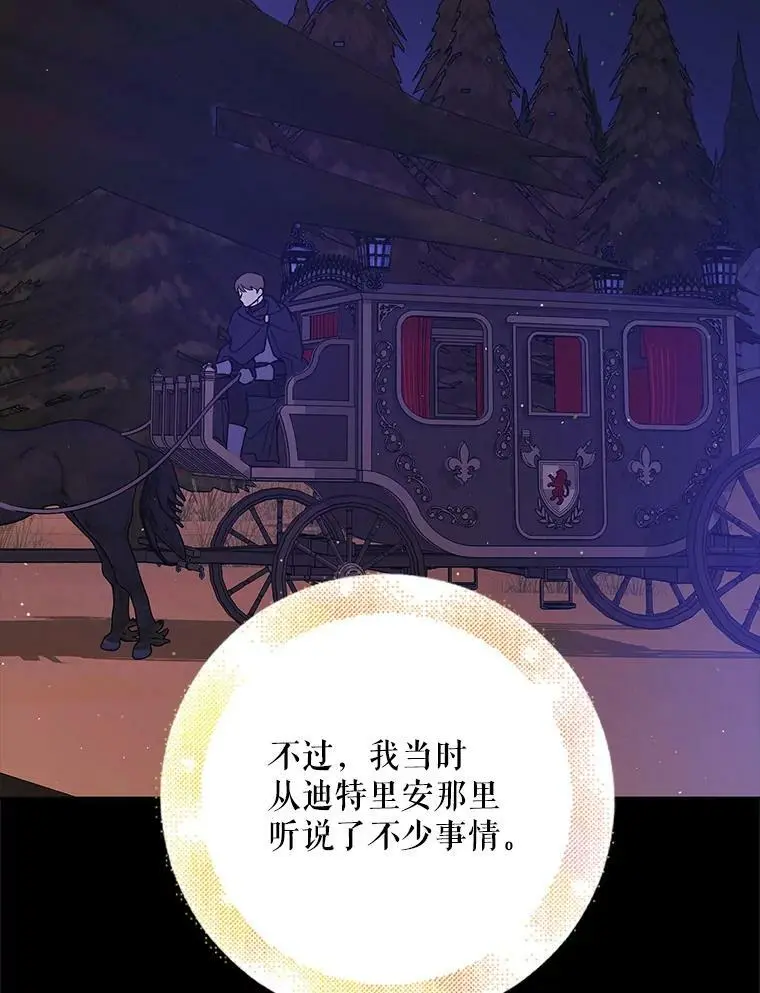 36.我也想得到王妃的宠爱18