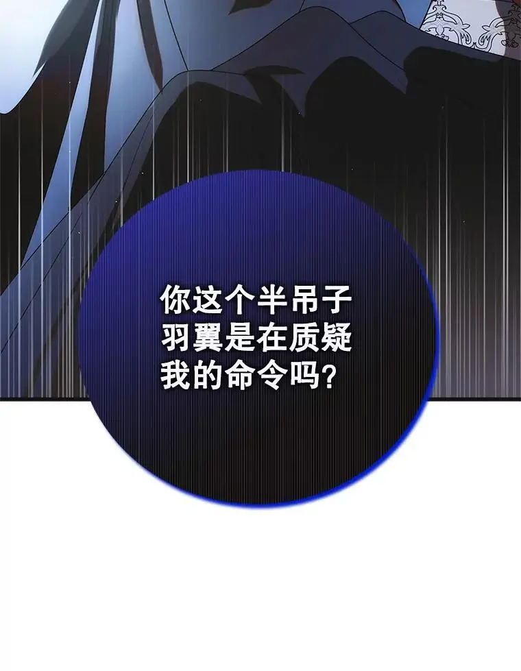 111.生灵折翼98