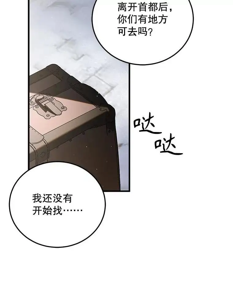 111.生灵折翼65