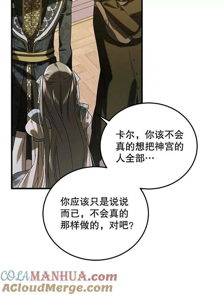 87.卡尔的决心48