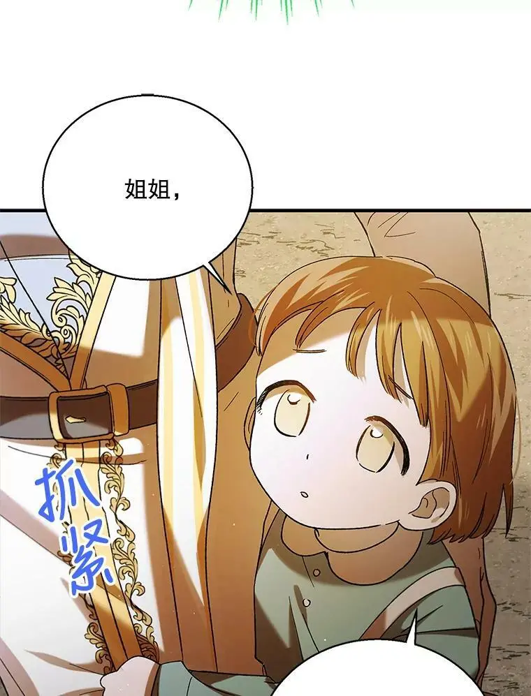 72.夜空下的约定49