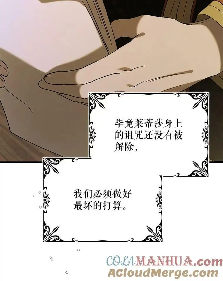 91.约瑟芬娜逃脱128