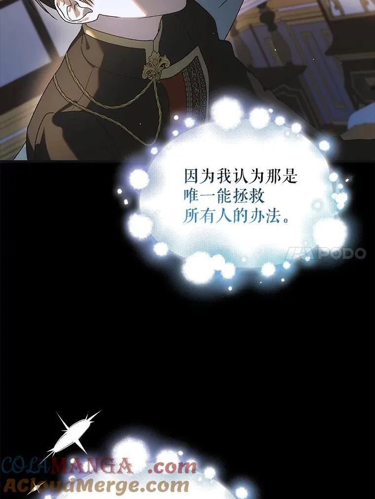 121.献予灭亡16