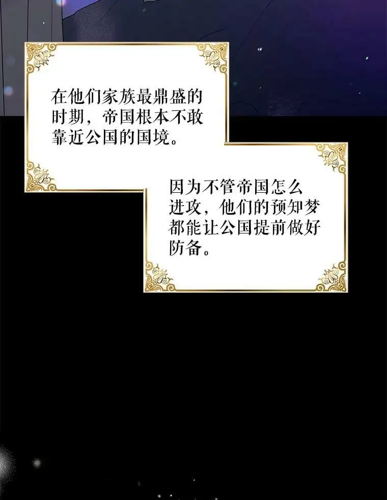 21.为了行初夜礼，我们提前练习一下吧！107