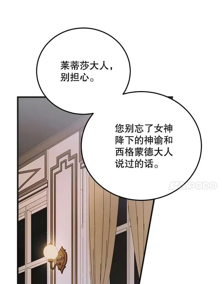 103.消失的三张卷轴70