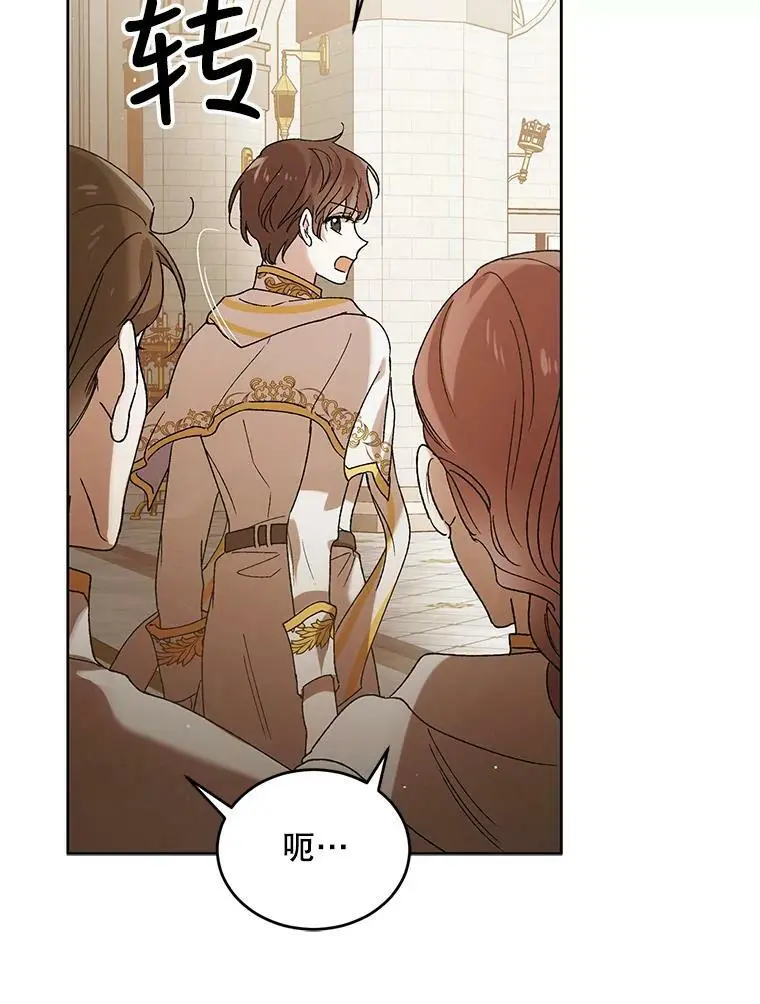 42.约瑟芬娜的诅咒34