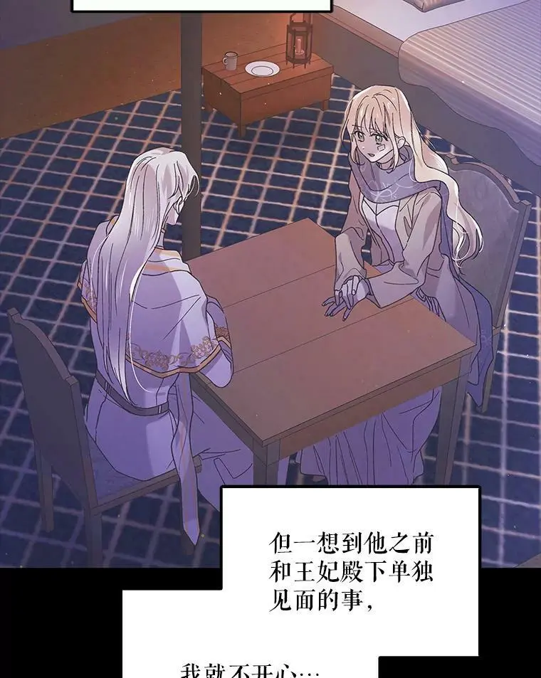 52.巴内沙的觉悟59