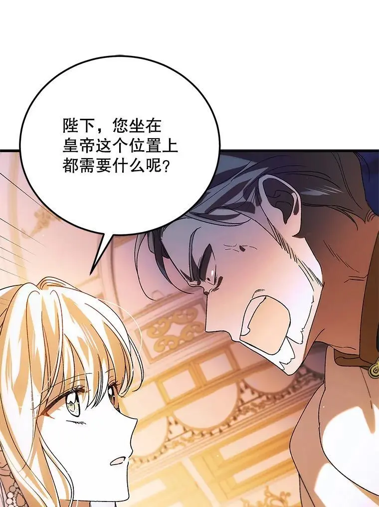 102.欲倾宫墙17