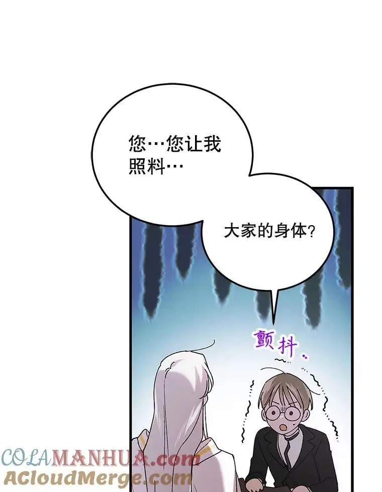 96.卡伊莱斯的过往20