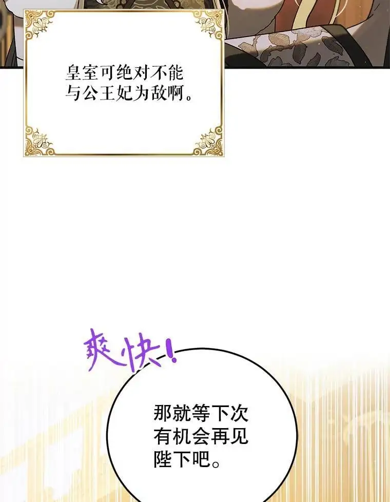 99.进宫129