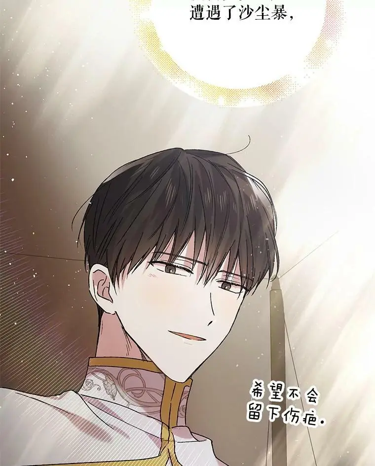 34.誓约之痛122