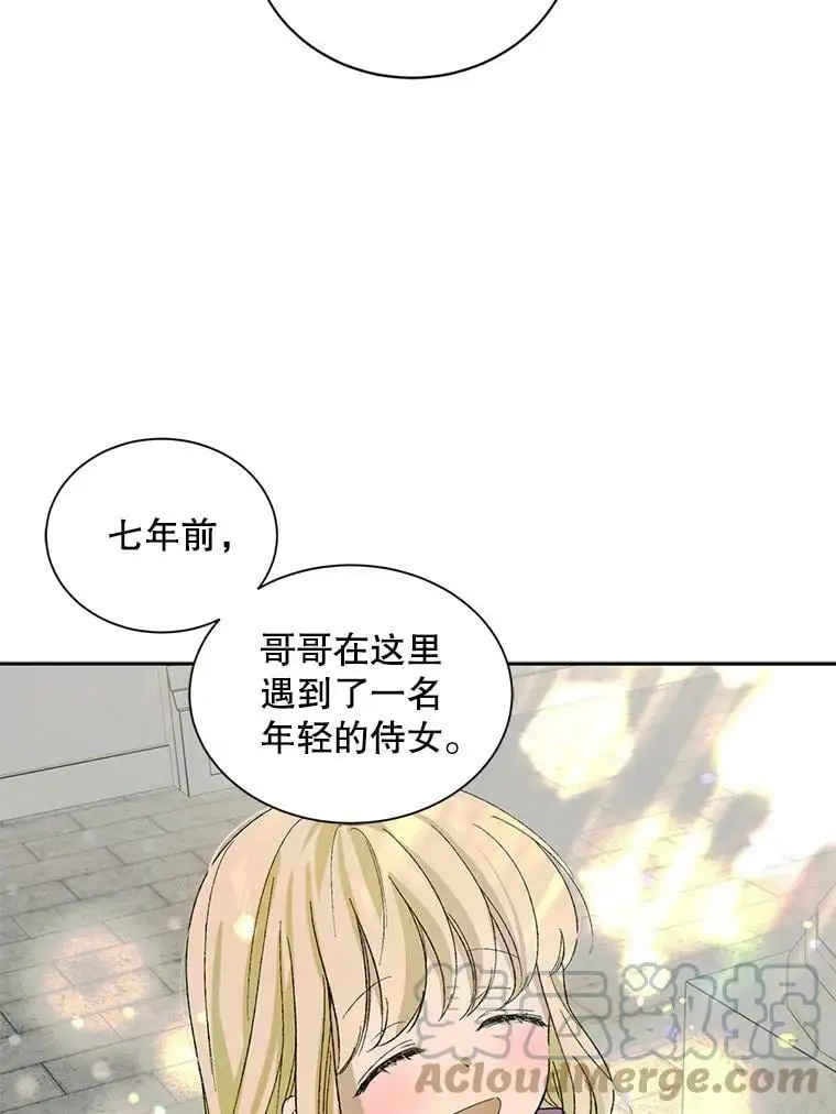 6.草药的阴谋32