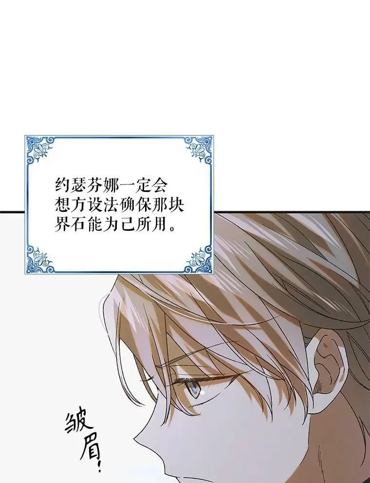 91.约瑟芬娜逃脱97