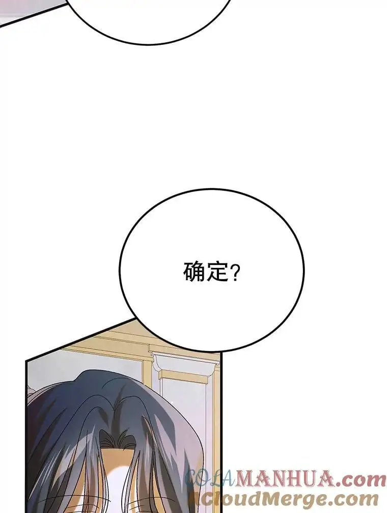 98.卡伊莱斯的猜测100