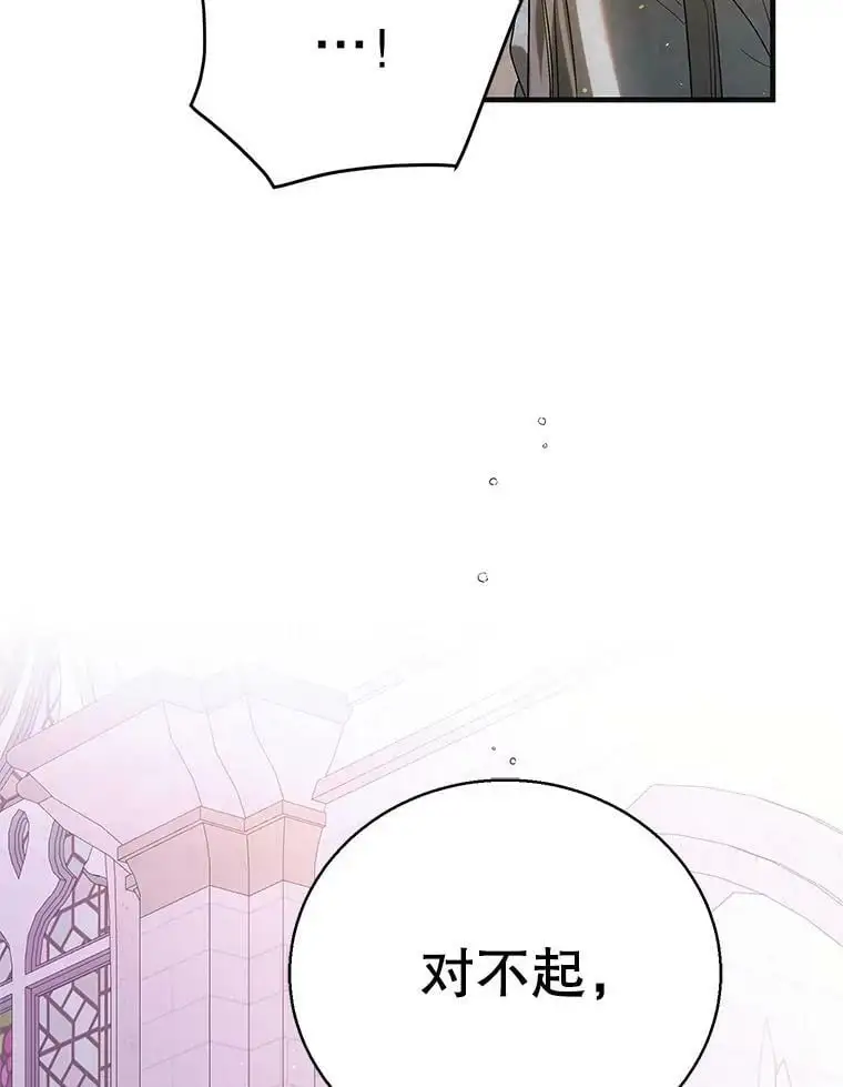 85.神宫的灾难109