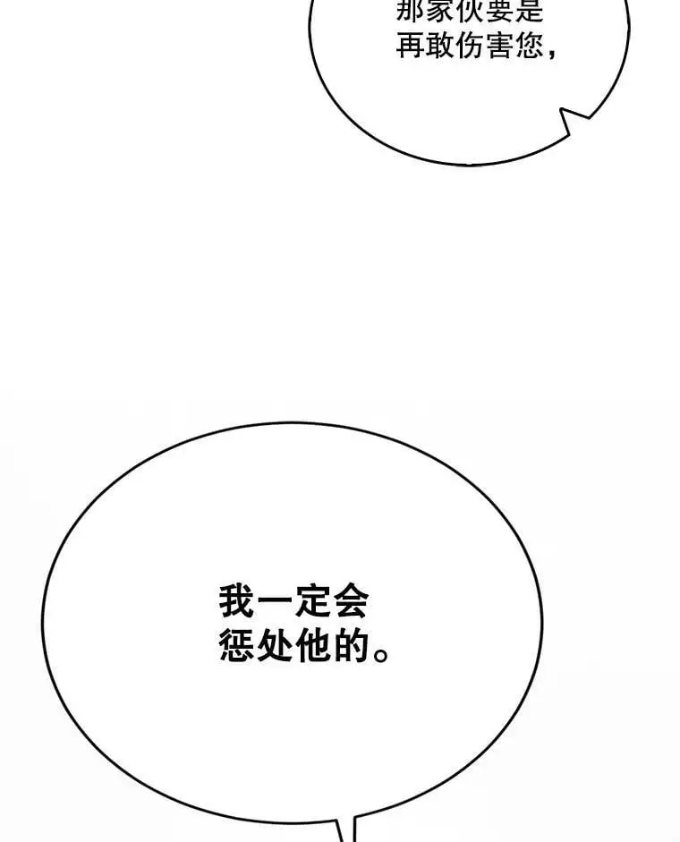 40.第二羽翼的诞生62