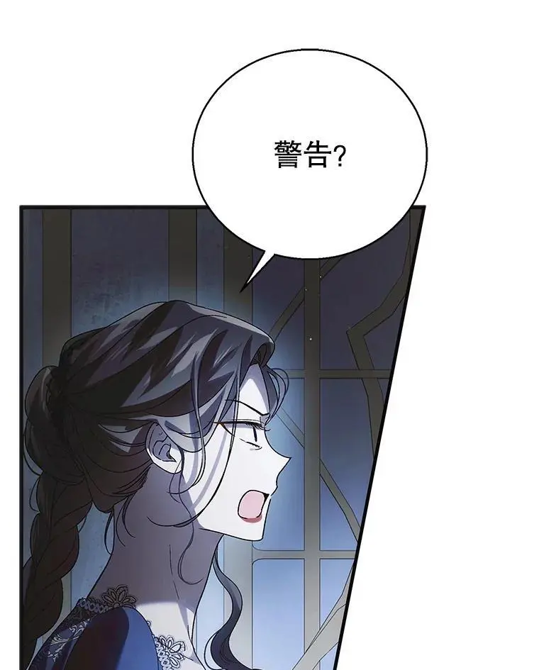 106.公主殿下逝世79