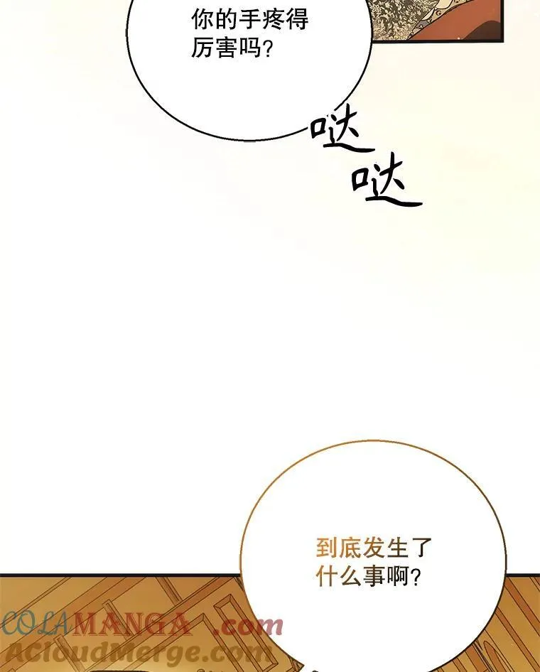 121.献予灭亡68