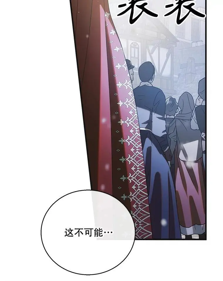 106.公主殿下逝世90