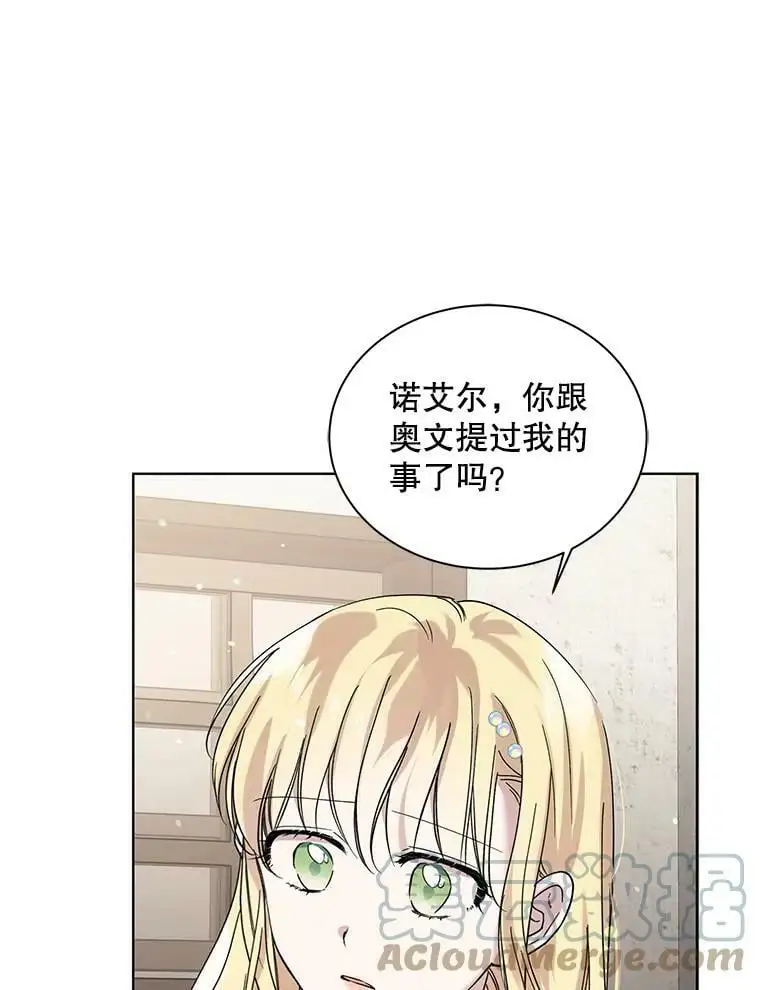 19.真相大白109
