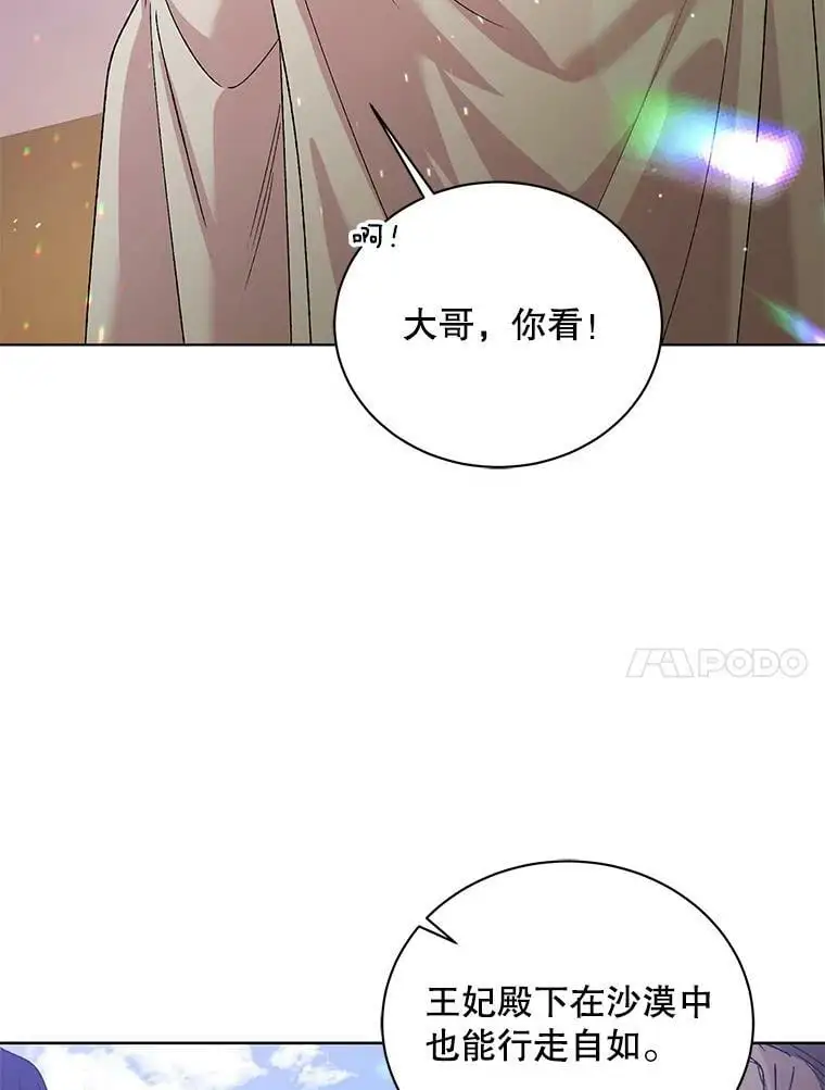 32.踏上旅途75