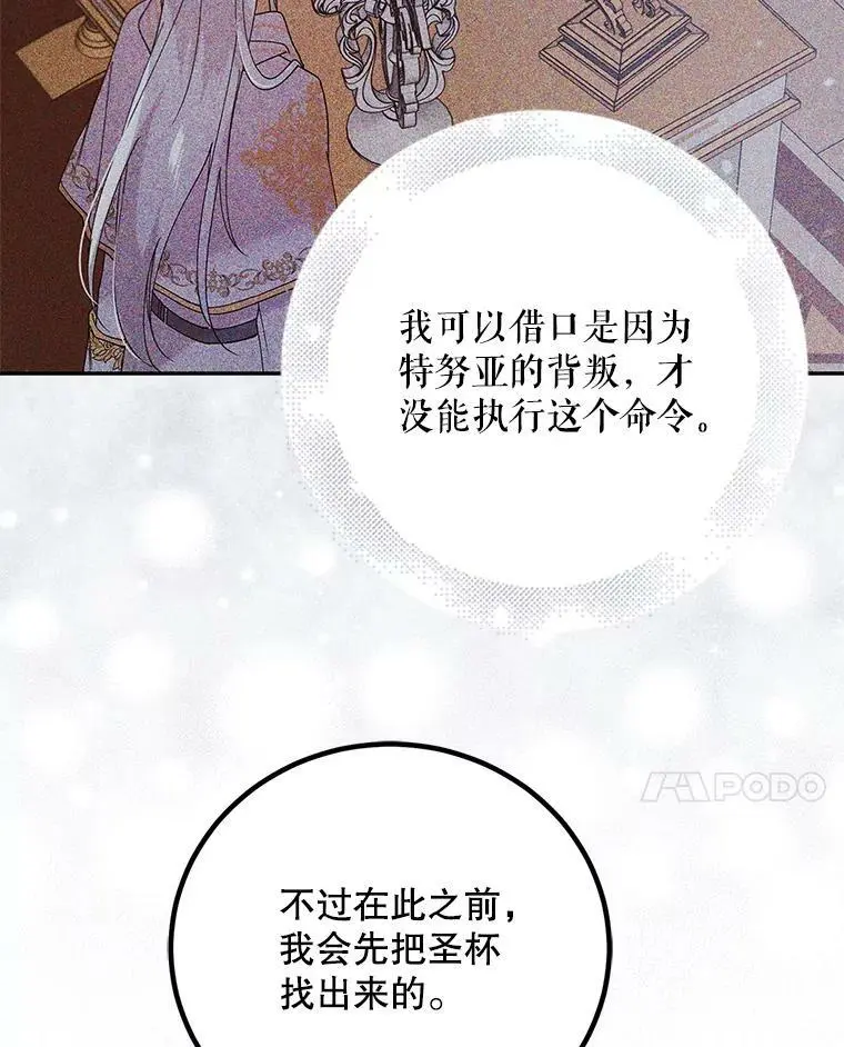 59.特努亚之死77