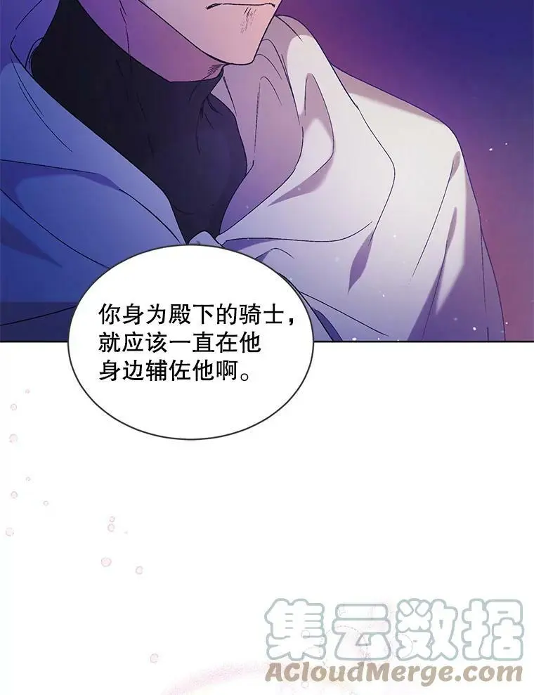 38.巴内沙的秘密（2）8