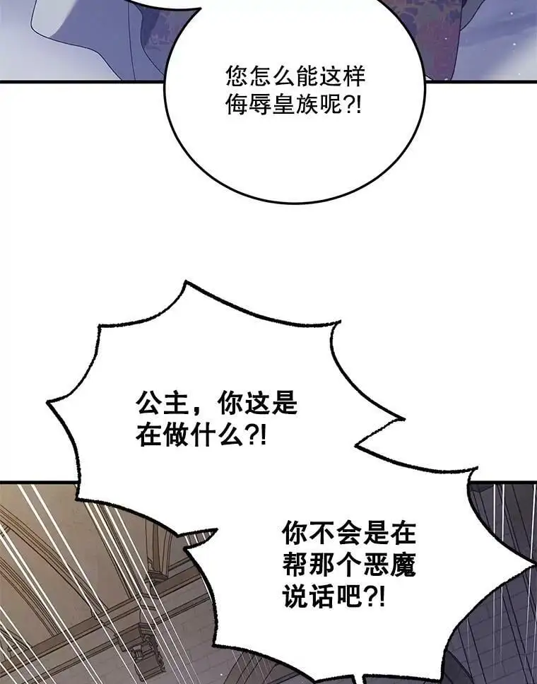 86.诅咒发作38
