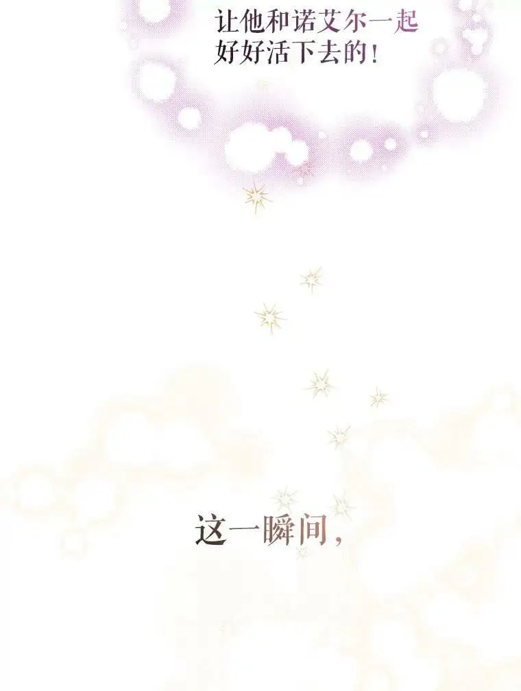 54.特努亚的阴谋86