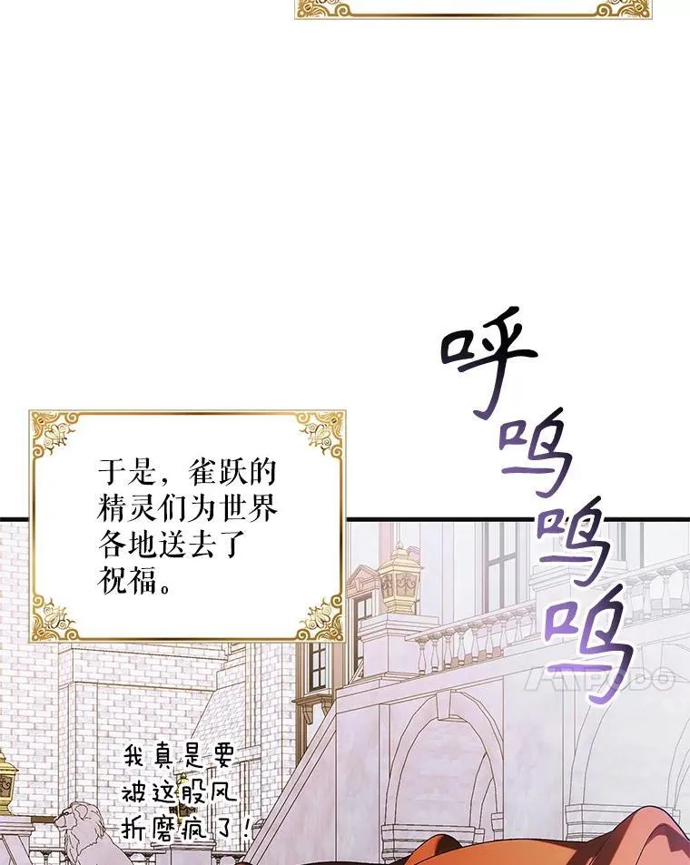 120.问祸青鸟6