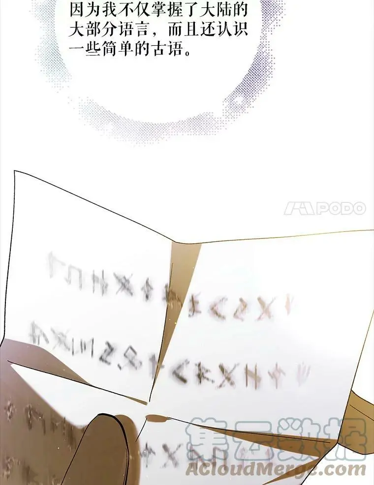 77.纸条36