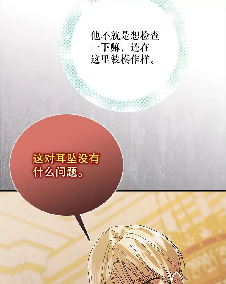 100.解决耳坠的方法79