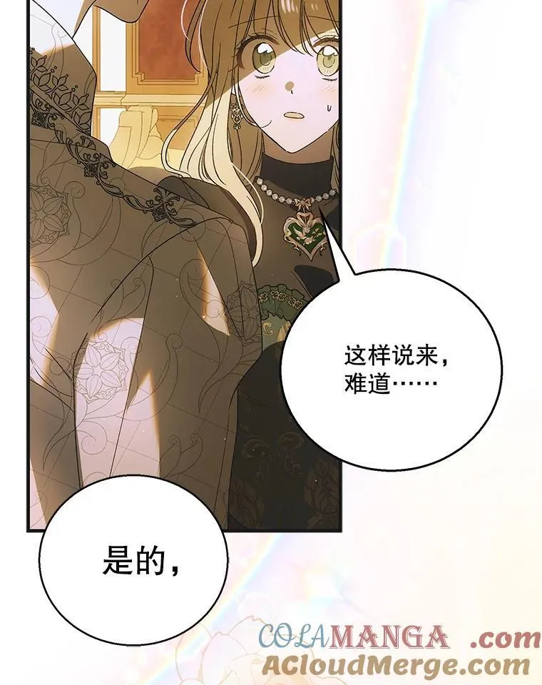 119.诅咒猜想32