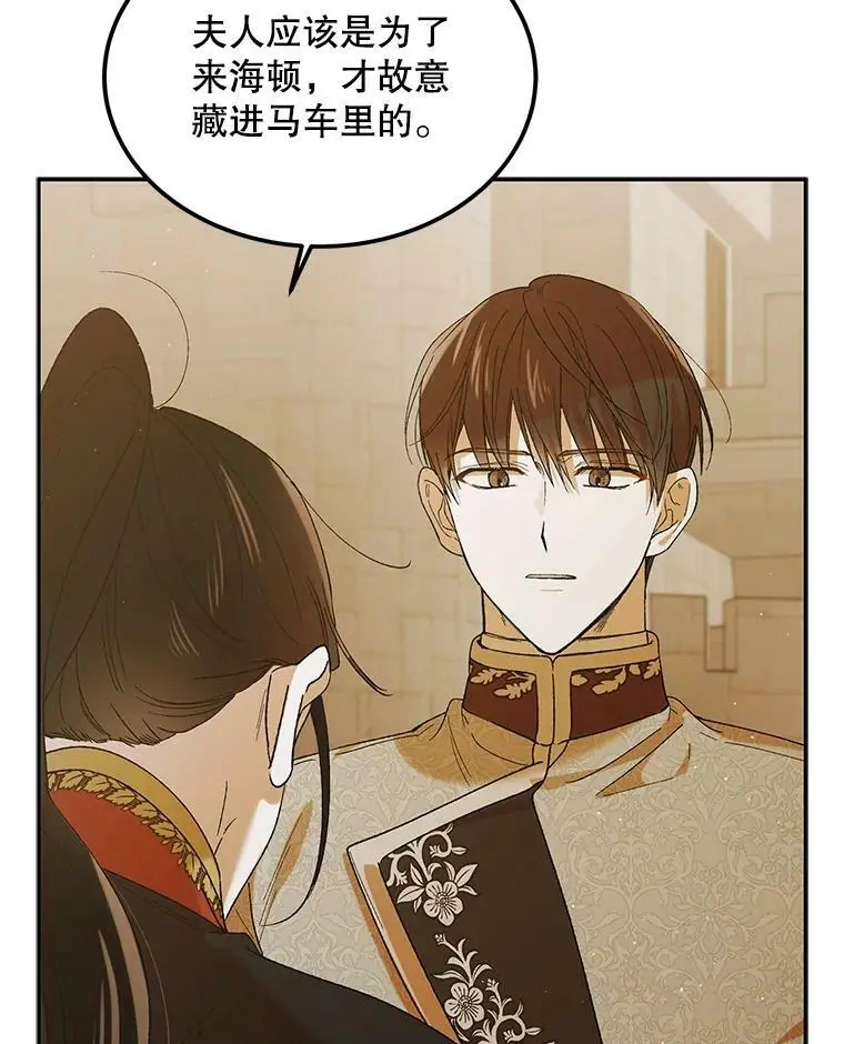 63.玛诺夫人21