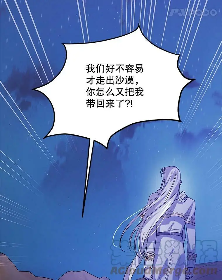 52.巴内沙的觉悟80
