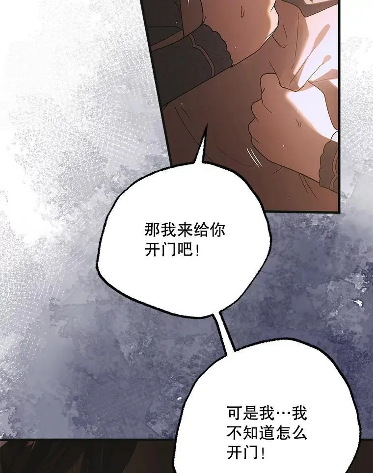 112.拥月入怀18