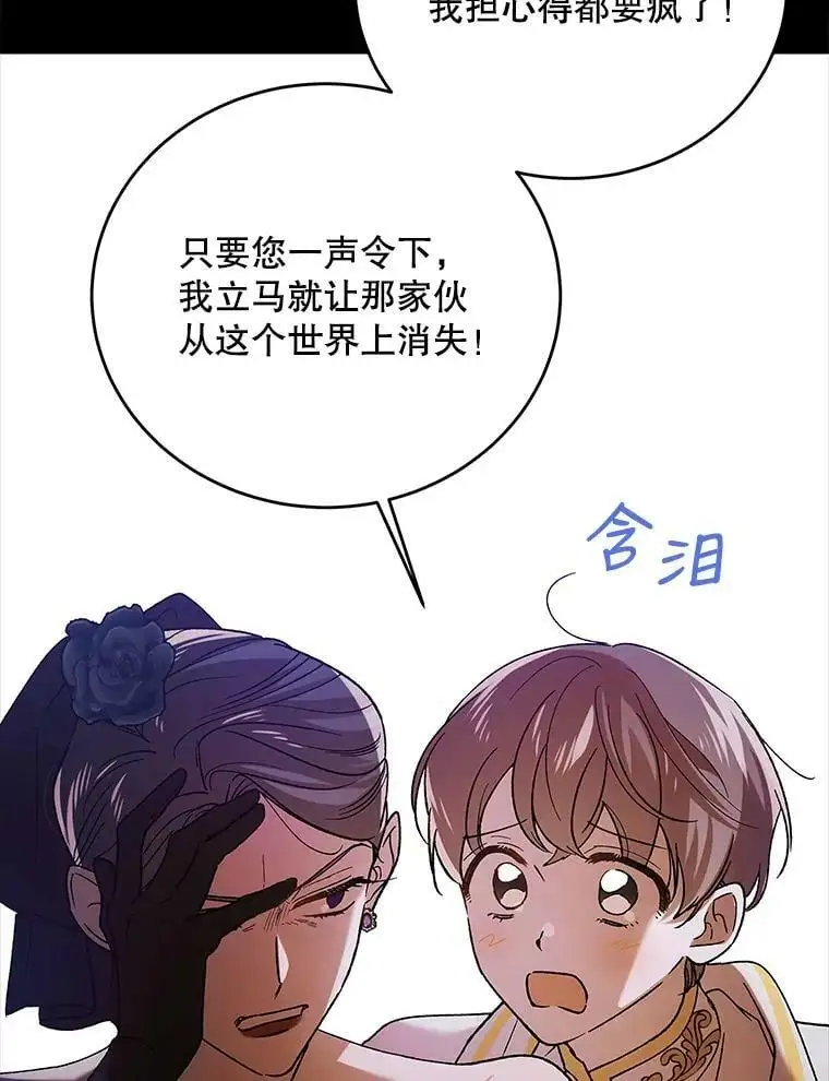 75.第一羽翼现身（本季完）62