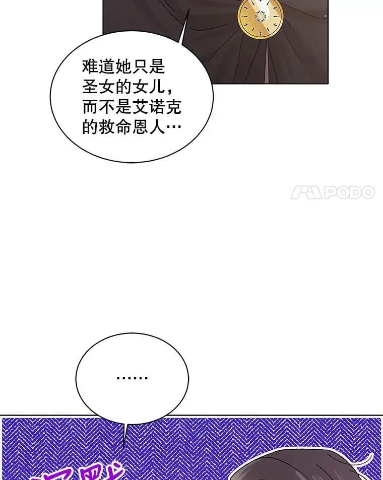 31.使团的决心13