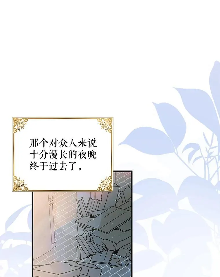 115.黑暗攻势77