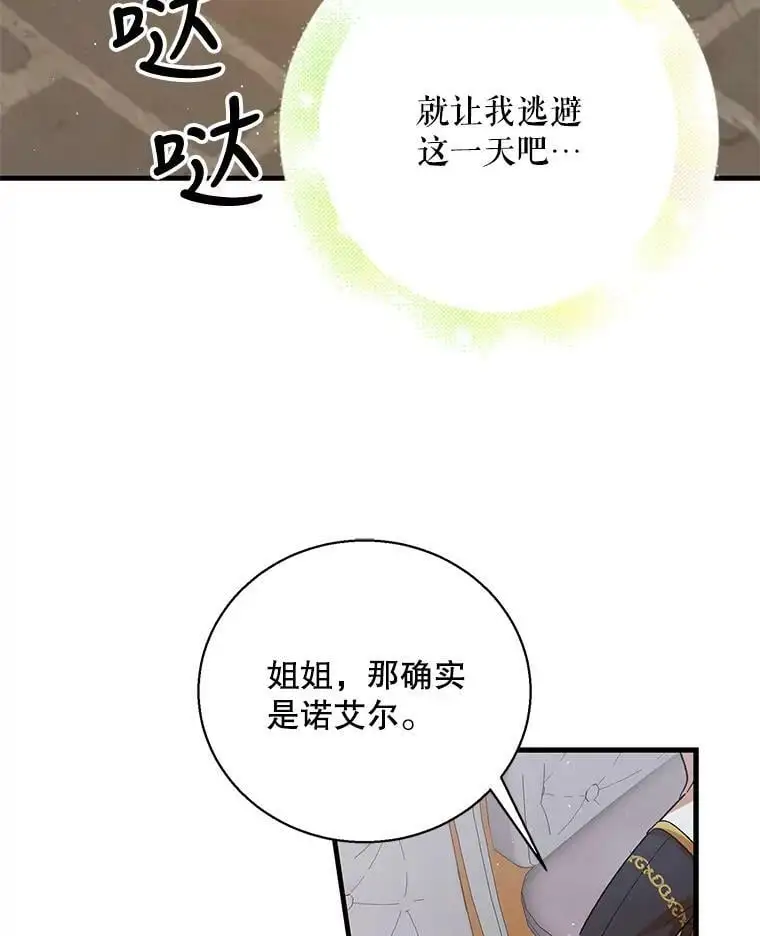 69.羽翼的刺痛111