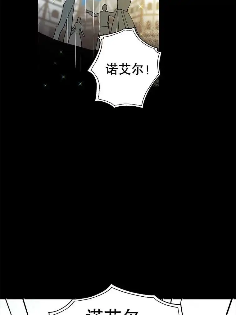 11.第九羽翼的诞生71