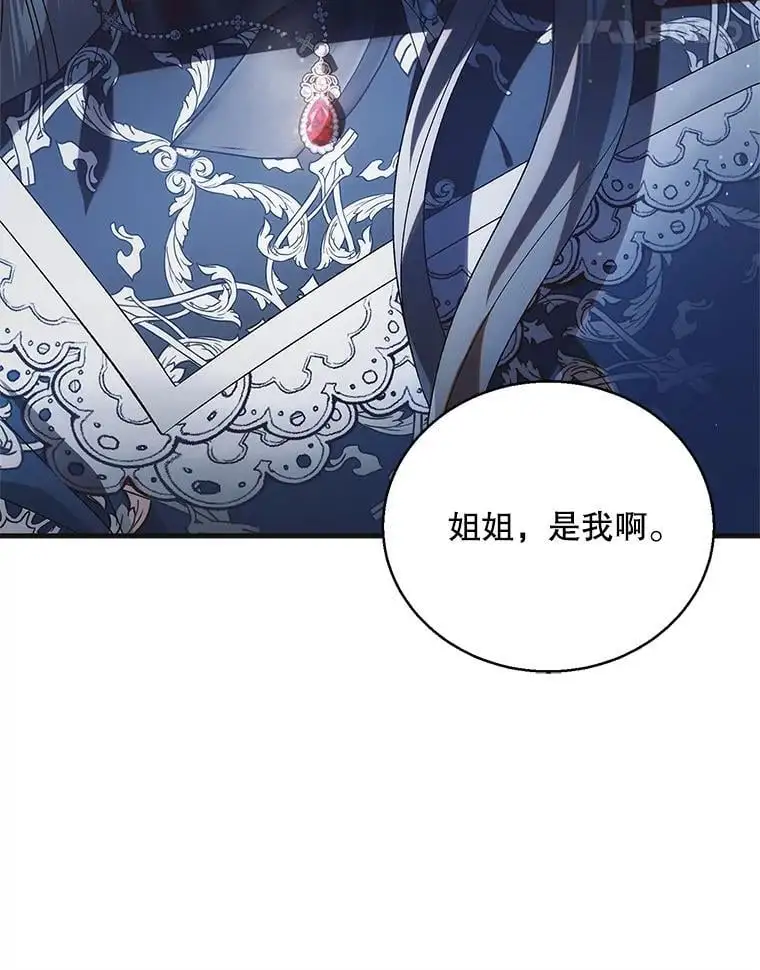 106.公主殿下逝世102