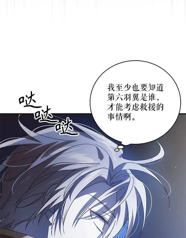 106.公主殿下逝世5