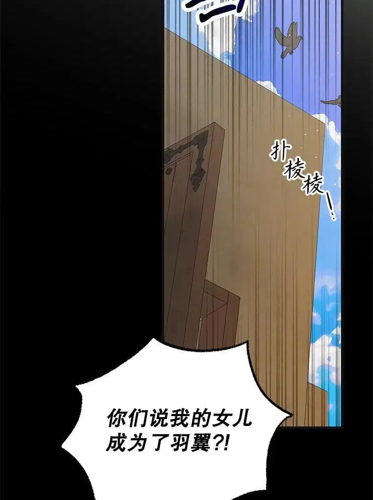 96.卡伊莱斯的过往53