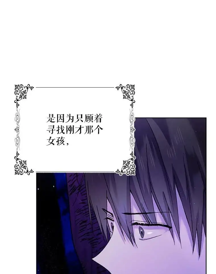 16.暗生情愫53