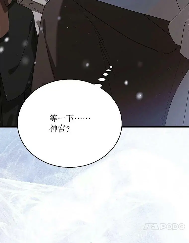 79.怀疑的种子9