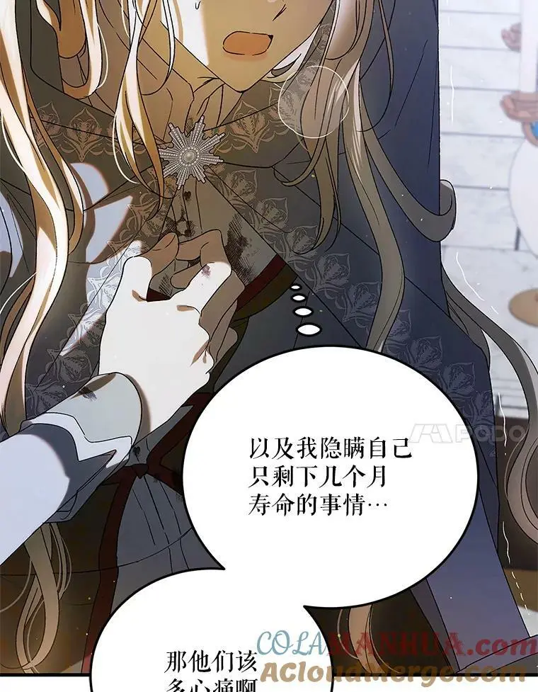86.诅咒发作116