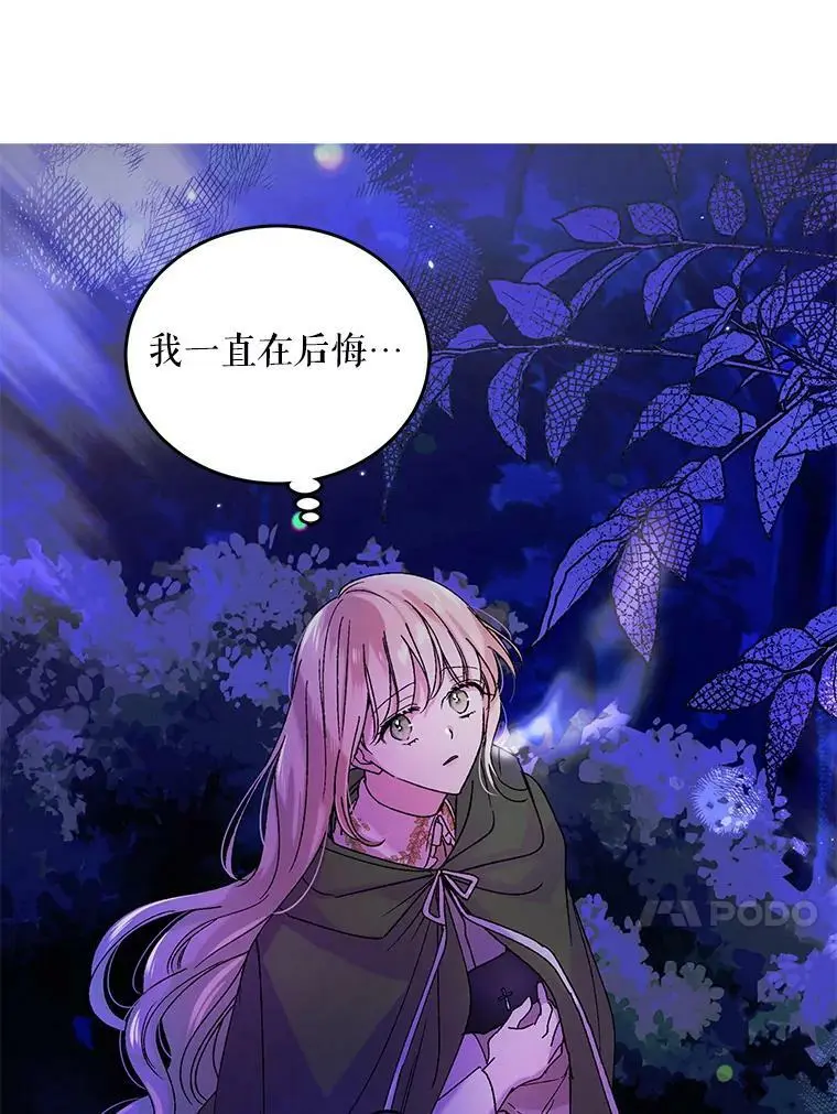 14.第二次守护70