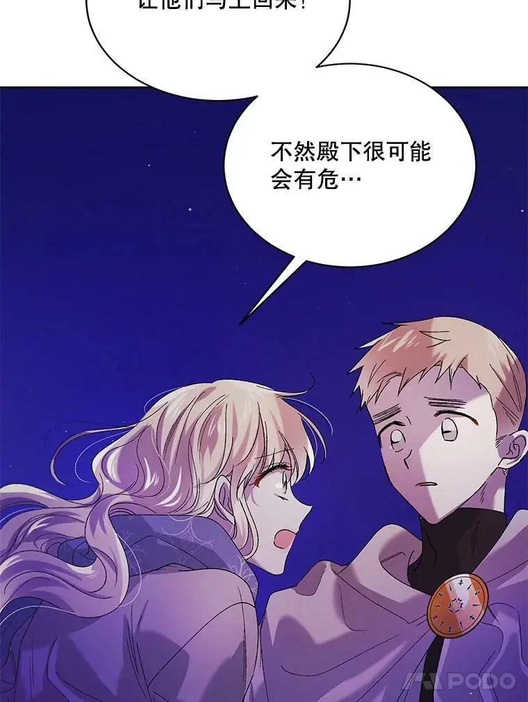 40.第二羽翼的诞生121