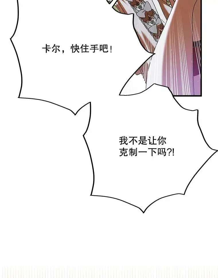 74.卡尔的过去102